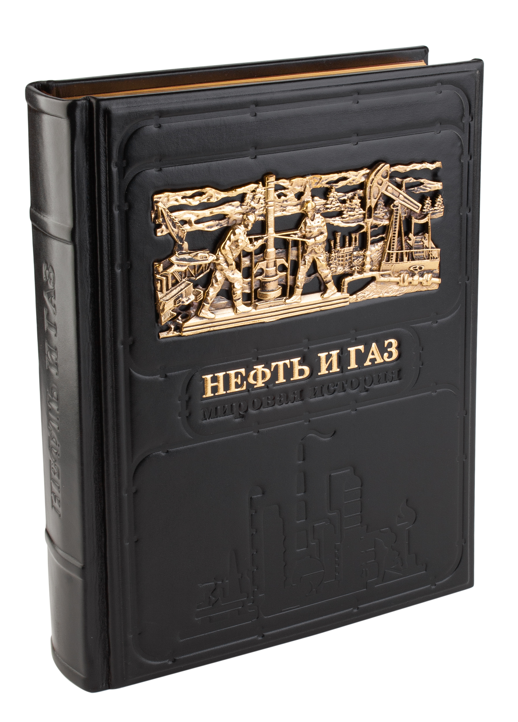 Книга "Нефть и газ. Мировая история"