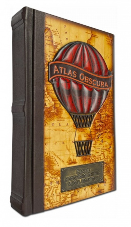Книга "Самые необыкновенные места планеты. Atlas Obscura"