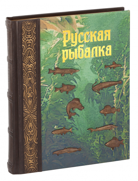 Книга "Русская рыбалка"