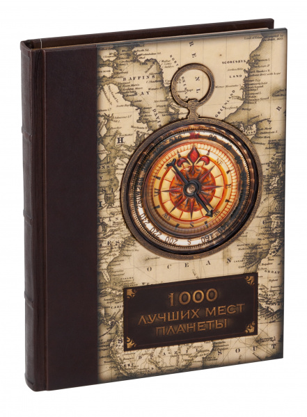 Книга "1000 лучших мест планеты"
