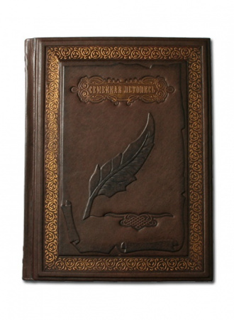 Книга "Семейная летопись"